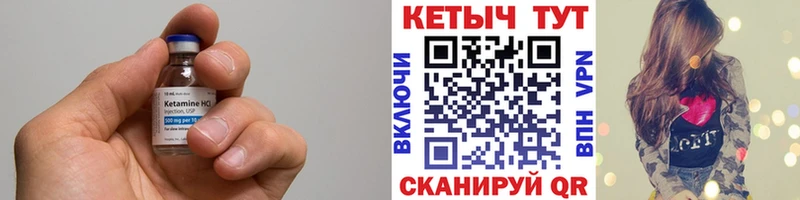 Кетамин VHQ Краснокаменск