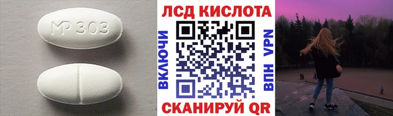 LSD-25 экстази кислота  Краснокаменск 