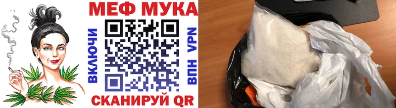 МЯУ-МЯУ mephedrone  нарко площадка Telegram  Краснокаменск  что такое  
