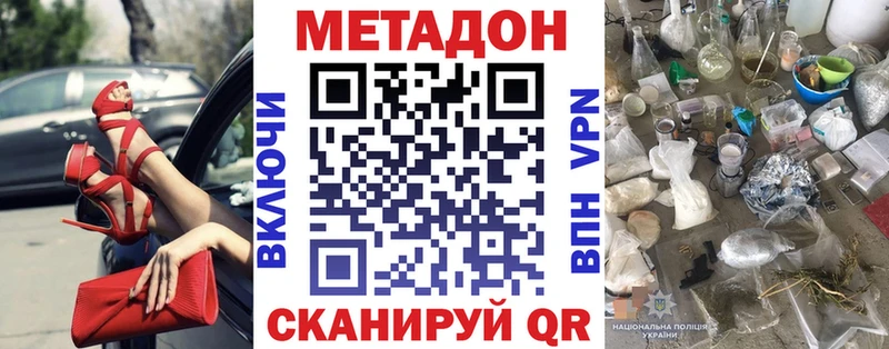 купить закладку  Краснокаменск  МЕТАДОН мёд 